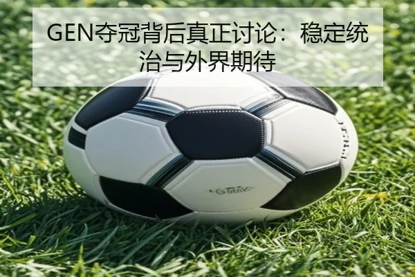 duo-guan-bei-hou-zhen-zheng-tao-lun-wen-ding-tong-zhi-yu-wai-jie-qi-dai-2-304.jpg